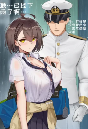 小松鸟 雨后躁动的ACE Chinese - Page 30