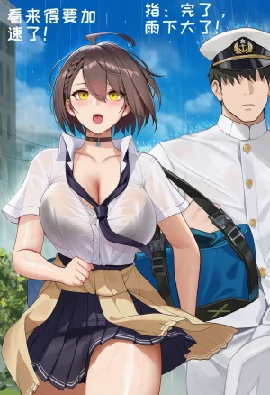 小松鸟 雨后躁动的ACE Chinese - Page 40