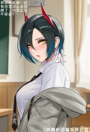 小松鸟 雨后躁动的ACE Chinese - Page 5