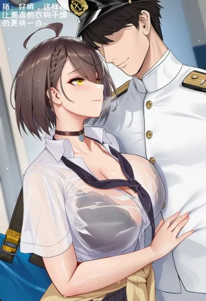 小松鸟 雨后躁动的ACE Chinese - Page 60