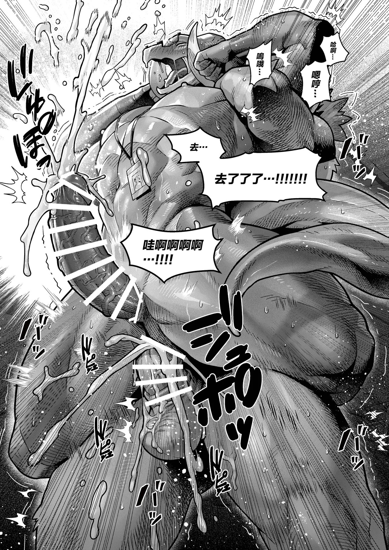 ACHAKOORA Bucho wa Kanojo 部長是女友 Chinese 自由獸漢化組 Digital - Image 30