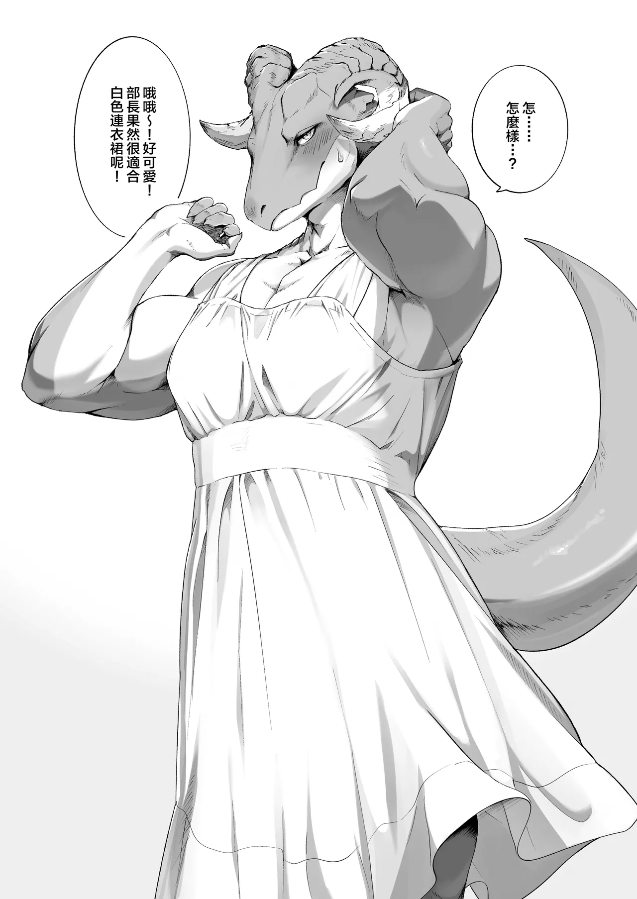 ACHAKOORA Bucho wa Kanojo 部長是女友 Chinese 自由獸漢化組 Digital - Image 44