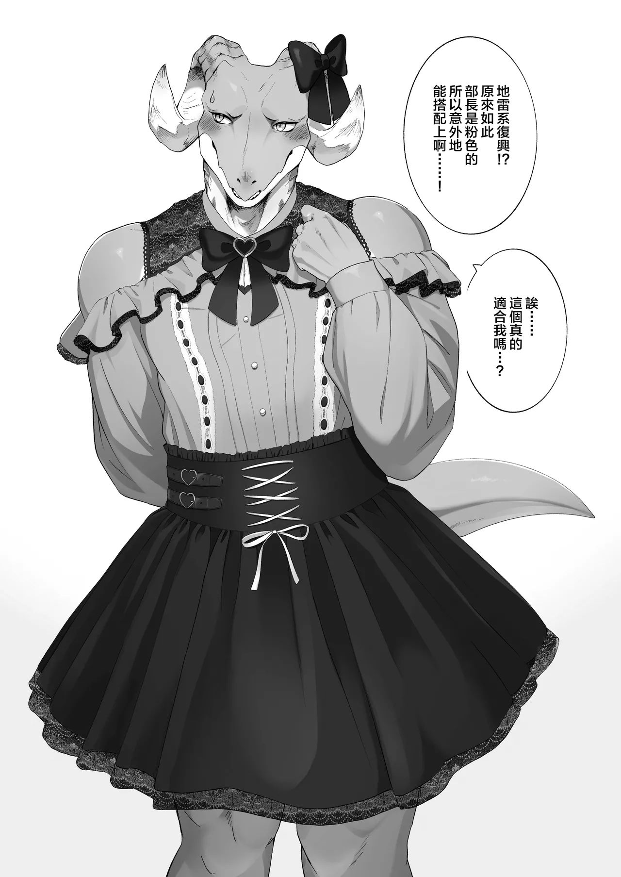 ACHAKOORA Bucho wa Kanojo 部長是女友 Chinese 自由獸漢化組 Digital - Image 45