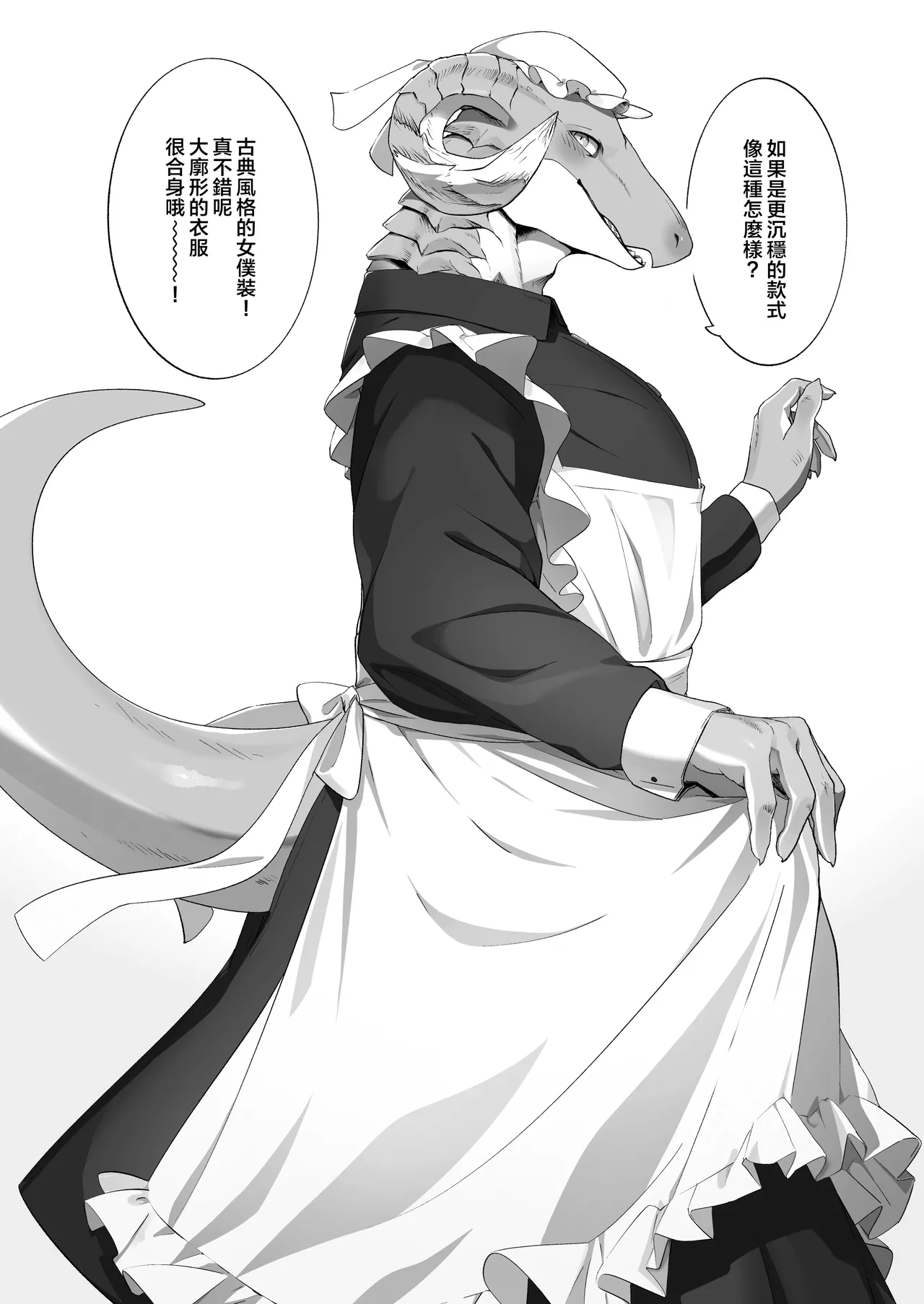 ACHAKOORA Bucho wa Kanojo 部長是女友 Chinese 自由獸漢化組 Digital - Image 46