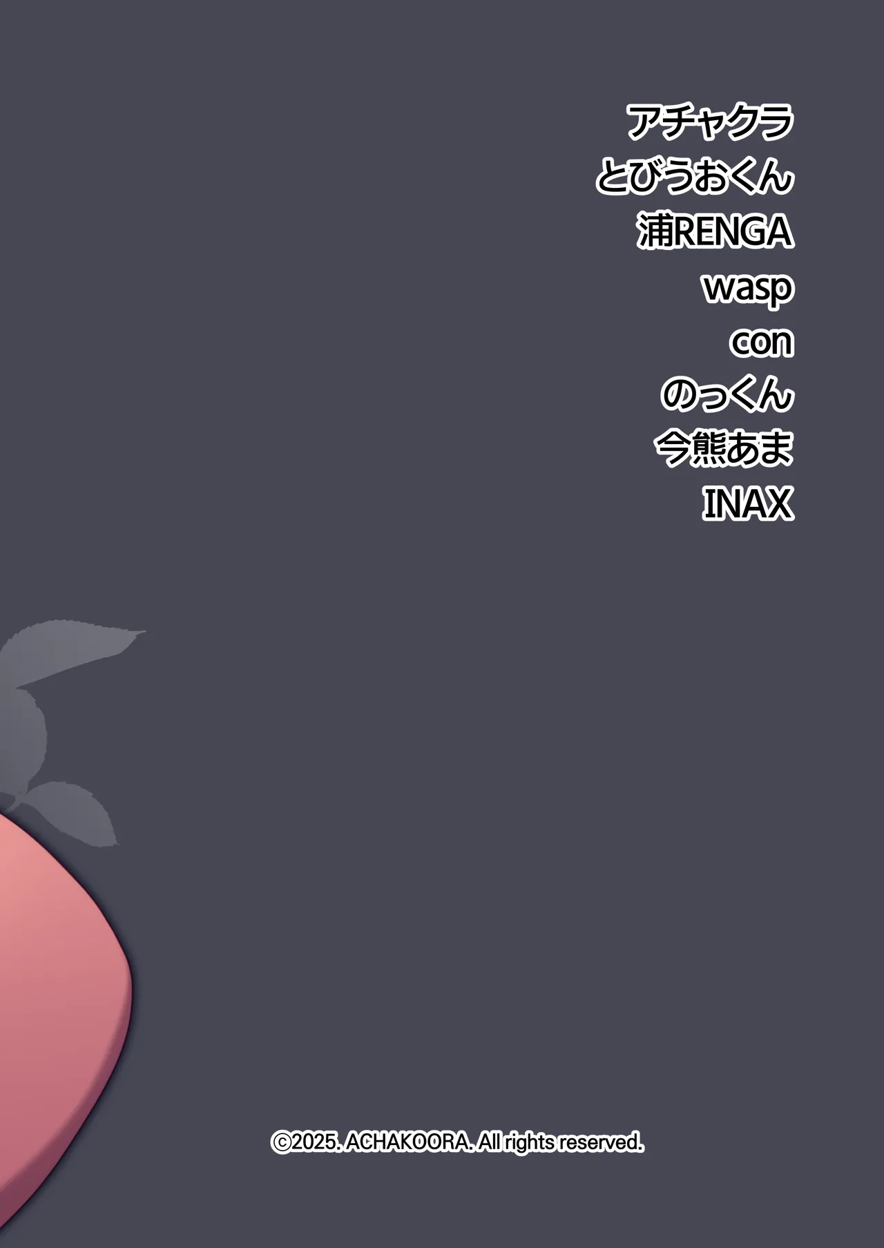 ACHAKOORA Bucho wa Kanojo 部長是女友 Chinese 自由獸漢化組 Digital - Image 65