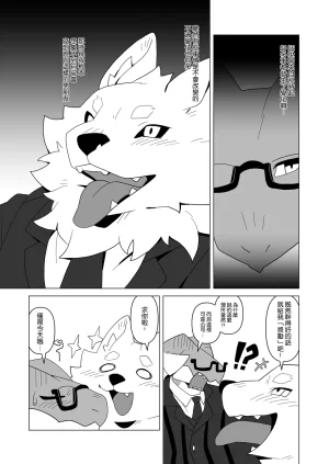 ACHAKOORA Bucho wa Kanojo 部長是女友 Chinese 自由獸漢化組 Digital - Page 12