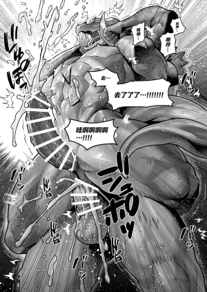 ACHAKOORA Bucho wa Kanojo 部長是女友 Chinese 自由獸漢化組 Digital - Page 30