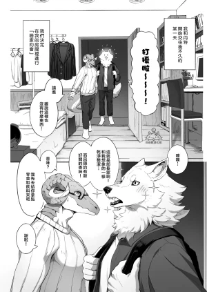 ACHAKOORA Bucho wa Kanojo 部長是女友 Chinese 自由獸漢化組 Digital - Page 42