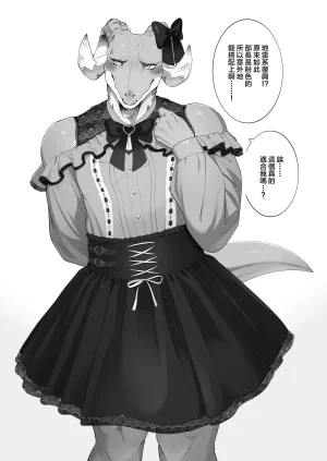 ACHAKOORA Bucho wa Kanojo 部長是女友 Chinese 自由獸漢化組 Digital - Page 45