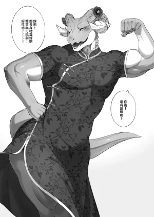 ACHAKOORA Bucho wa Kanojo 部長是女友 Chinese 自由獸漢化組 Digital - Page 47