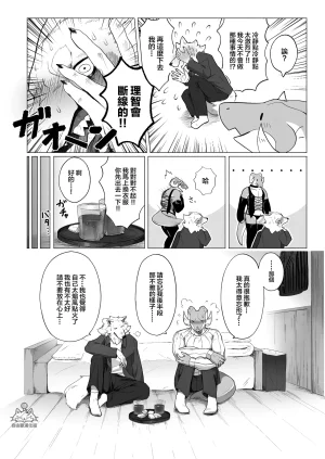 ACHAKOORA Bucho wa Kanojo 部長是女友 Chinese 自由獸漢化組 Digital - Page 50