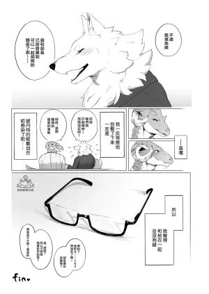 ACHAKOORA Bucho wa Kanojo 部長是女友 Chinese 自由獸漢化組 Digital - Page 51