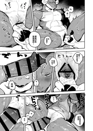 ACHAKOORA Bucho wa Kanojo 部長是女友 Chinese 自由獸漢化組 Digital - Page 55