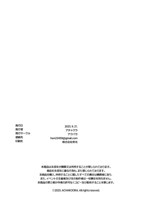 ACHAKOORA Bucho wa Kanojo 部長是女友 Chinese 自由獸漢化組 Digital - Page 64