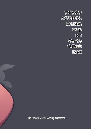 ACHAKOORA Bucho wa Kanojo 部長是女友 Chinese 自由獸漢化組 Digital - Page 65