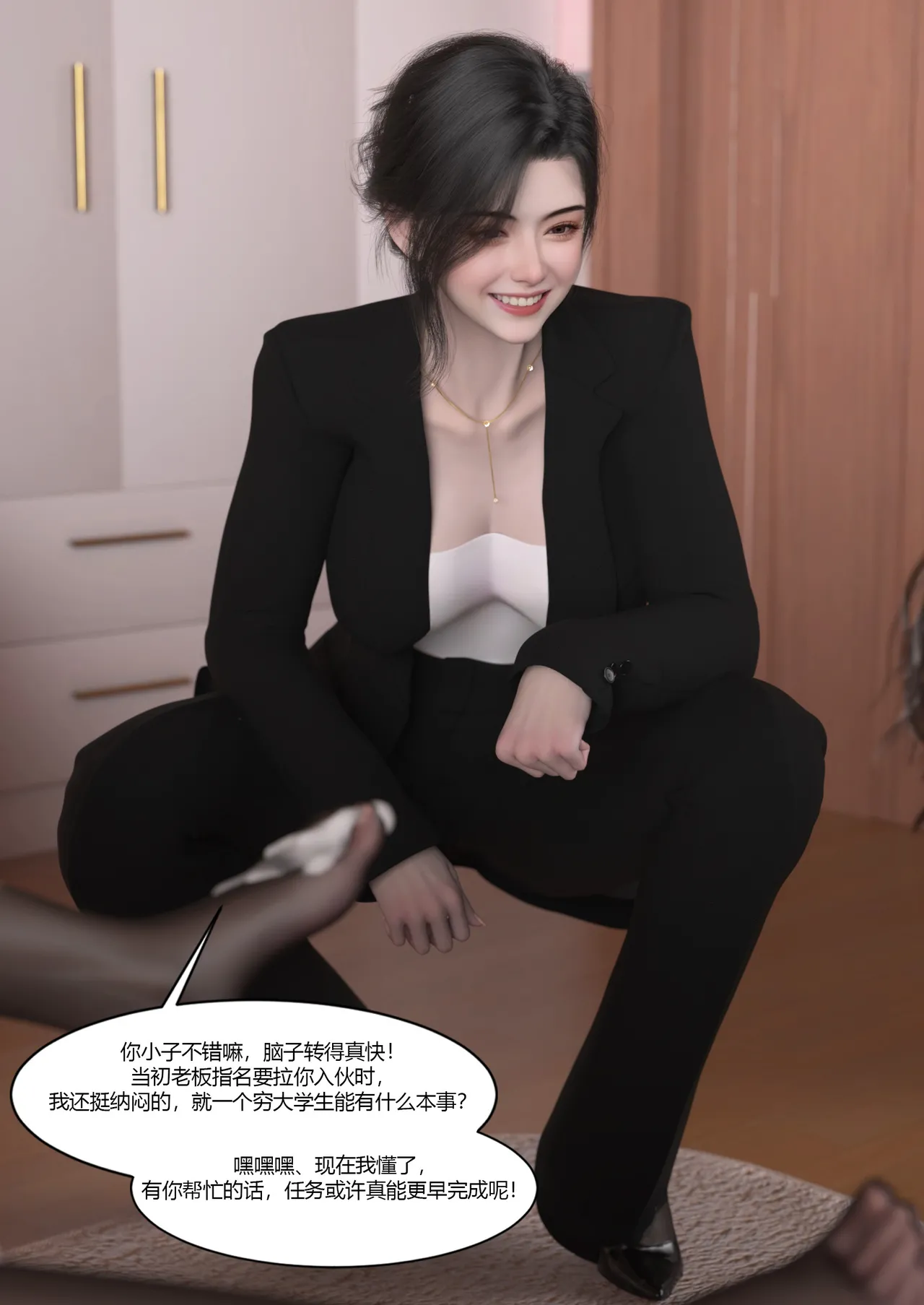 Ackerman我的妈妈被损友穿上了 夏茵茵外传 01-05 - Image 101