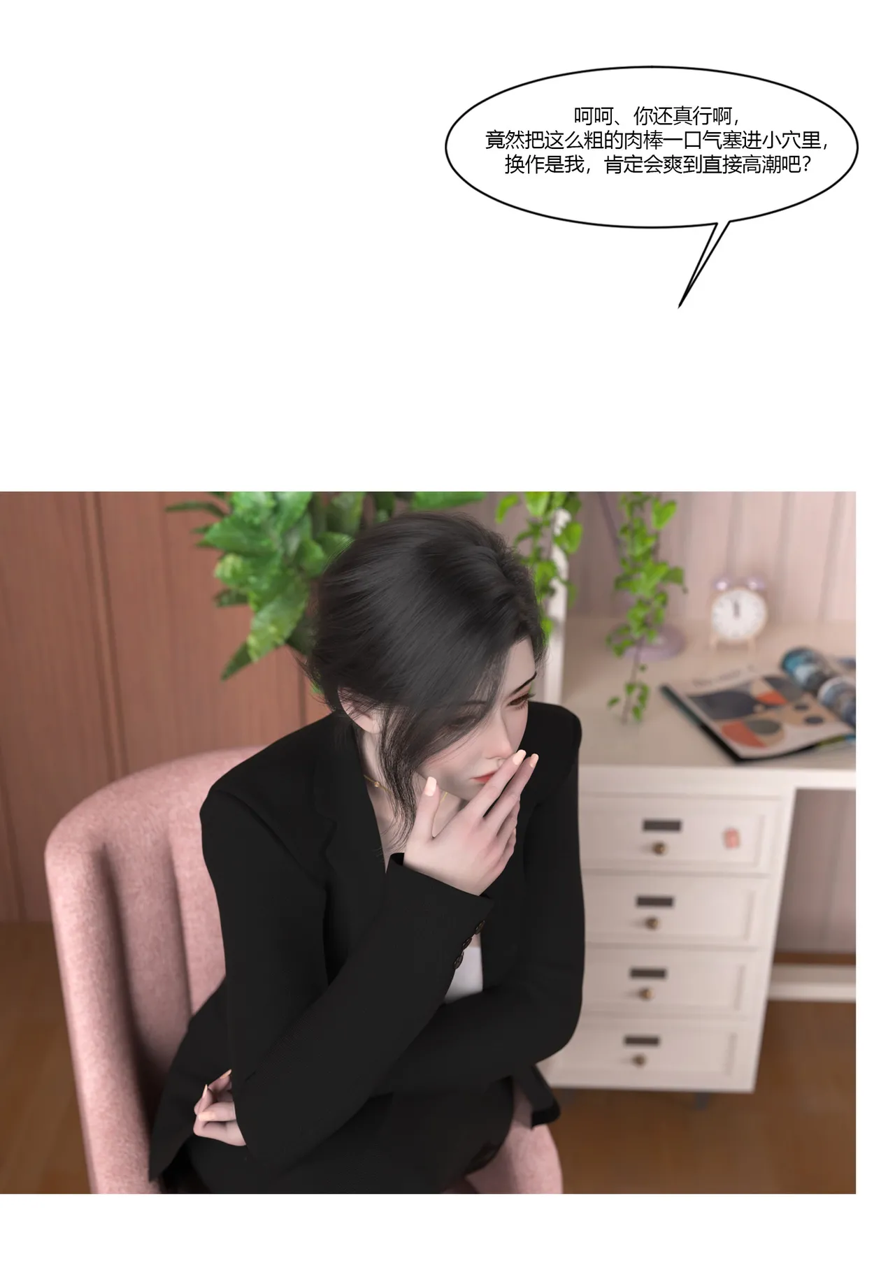 Ackerman我的妈妈被损友穿上了 夏茵茵外传 01-05 - Image 108