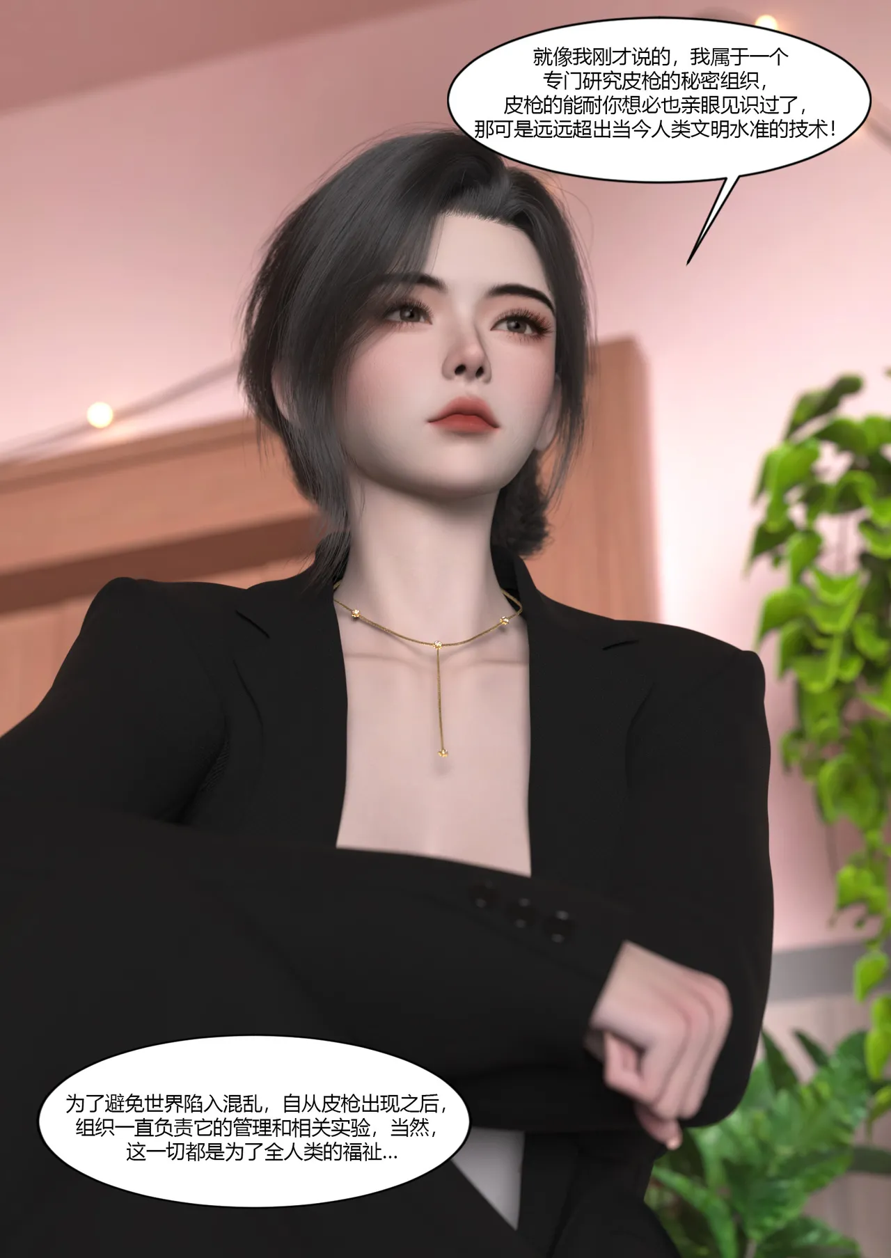 Ackerman我的妈妈被损友穿上了 夏茵茵外传 01-05 - Image 114