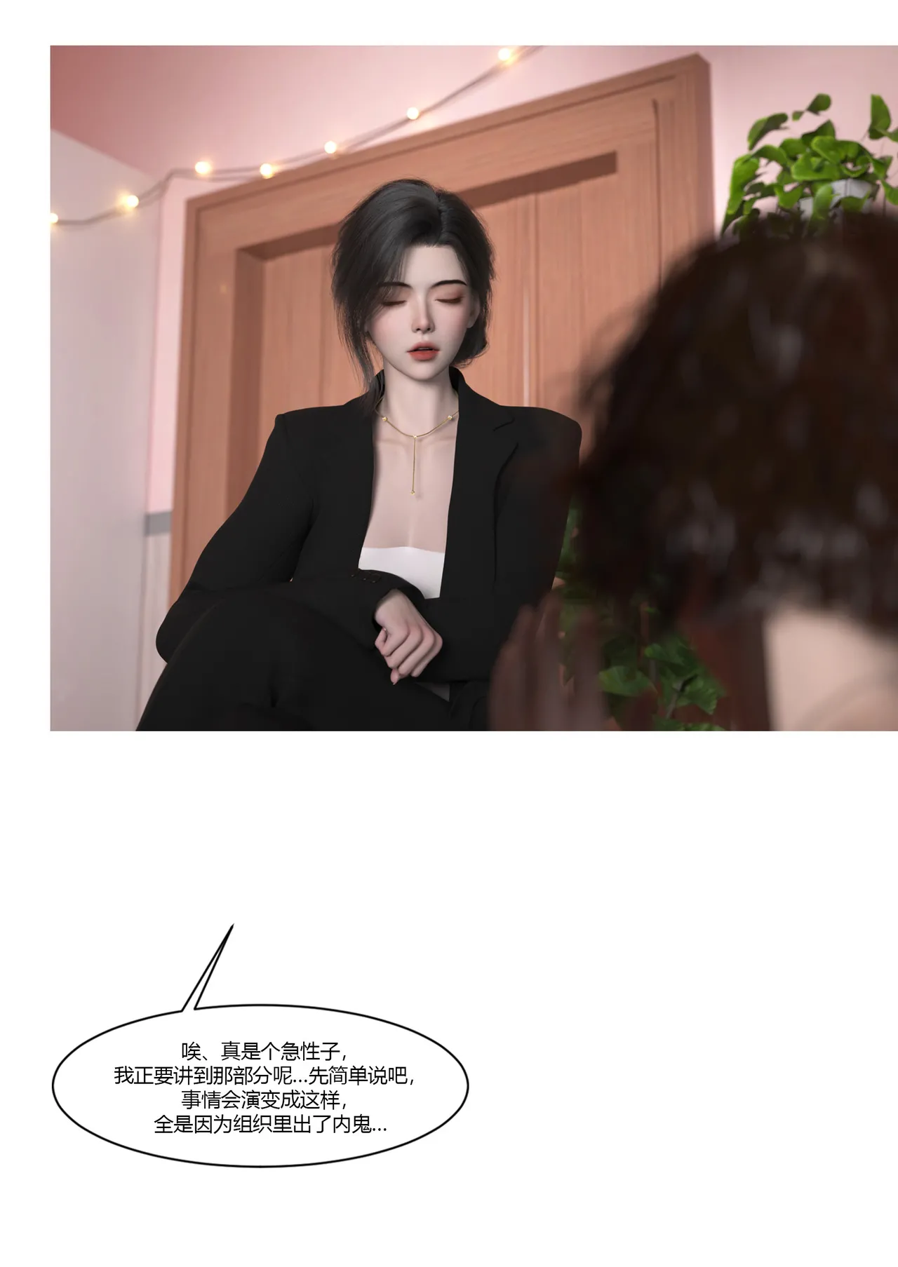 Ackerman我的妈妈被损友穿上了 夏茵茵外传 01-05 - Image 116