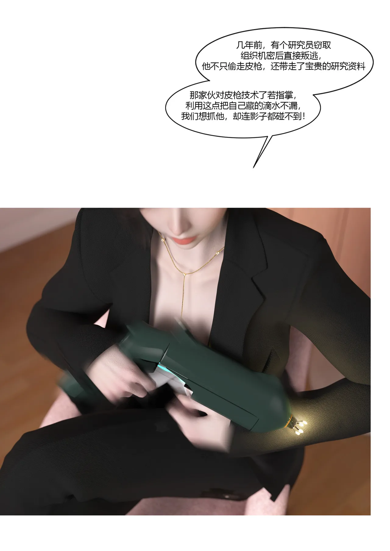 Ackerman我的妈妈被损友穿上了 夏茵茵外传 01-05 - Image 117