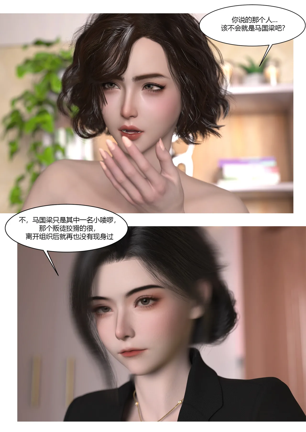 Ackerman我的妈妈被损友穿上了 夏茵茵外传 01-05 - Image 118