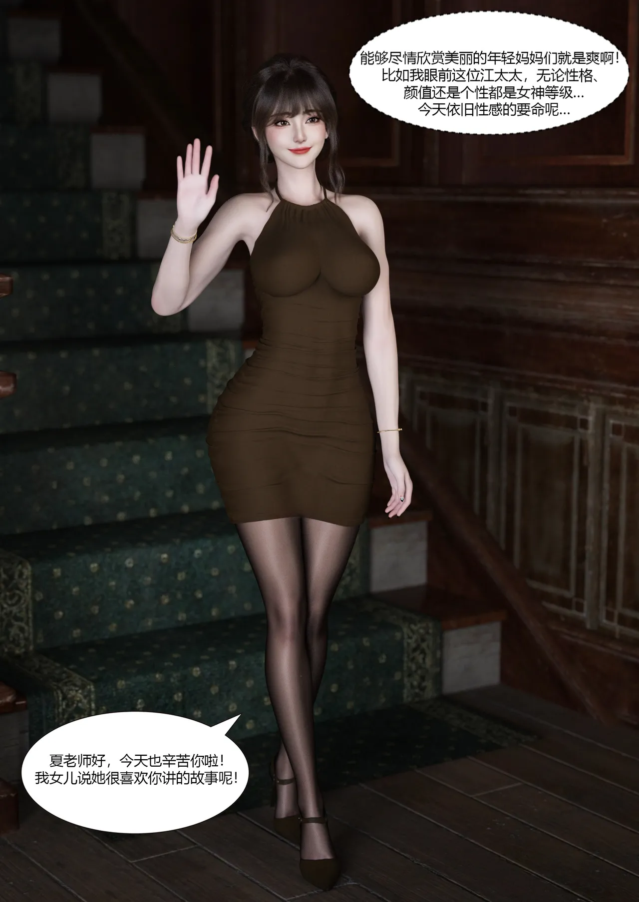 Ackerman我的妈妈被损友穿上了 夏茵茵外传 01-05 - Image 12