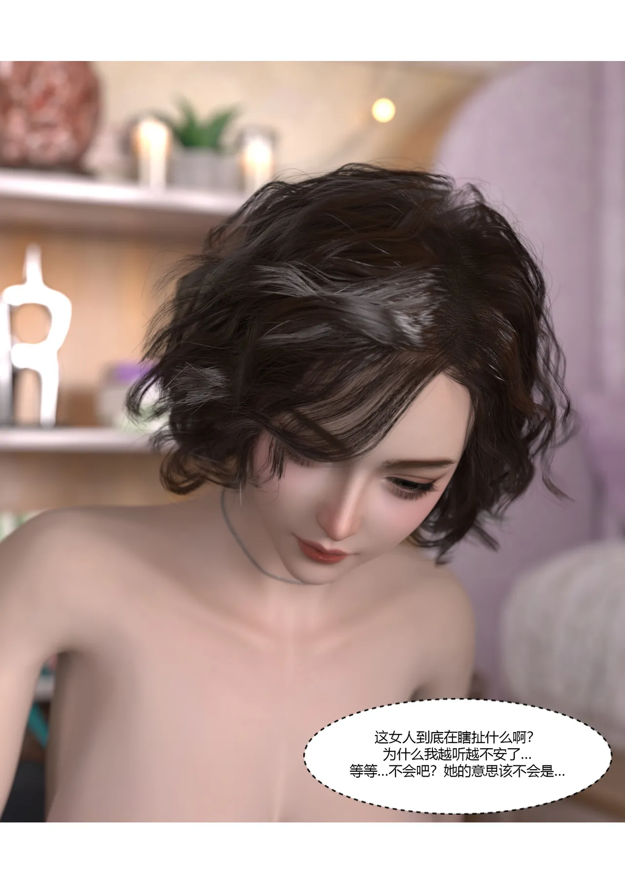 Ackerman我的妈妈被损友穿上了 夏茵茵外传 01-05 - Image 122