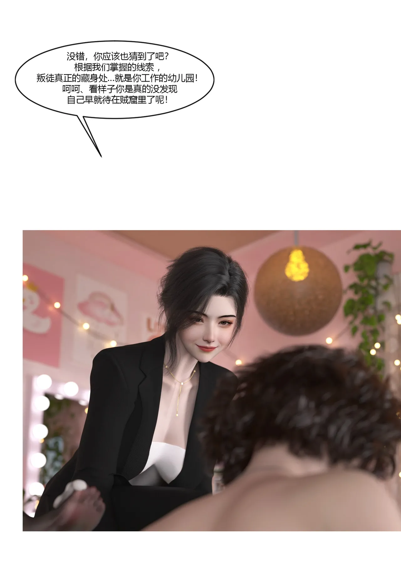 Ackerman我的妈妈被损友穿上了 夏茵茵外传 01-05 - Image 123