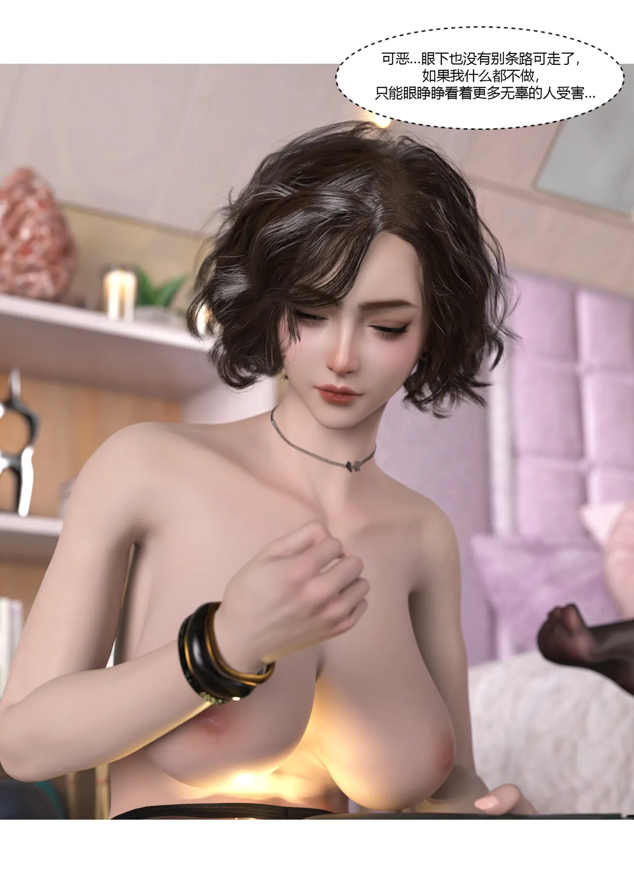 Ackerman我的妈妈被损友穿上了 夏茵茵外传 01-05 - Image 128