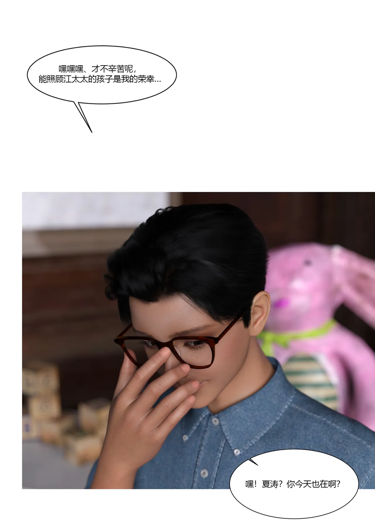 Ackerman我的妈妈被损友穿上了 夏茵茵外传 01-05 - Image 13