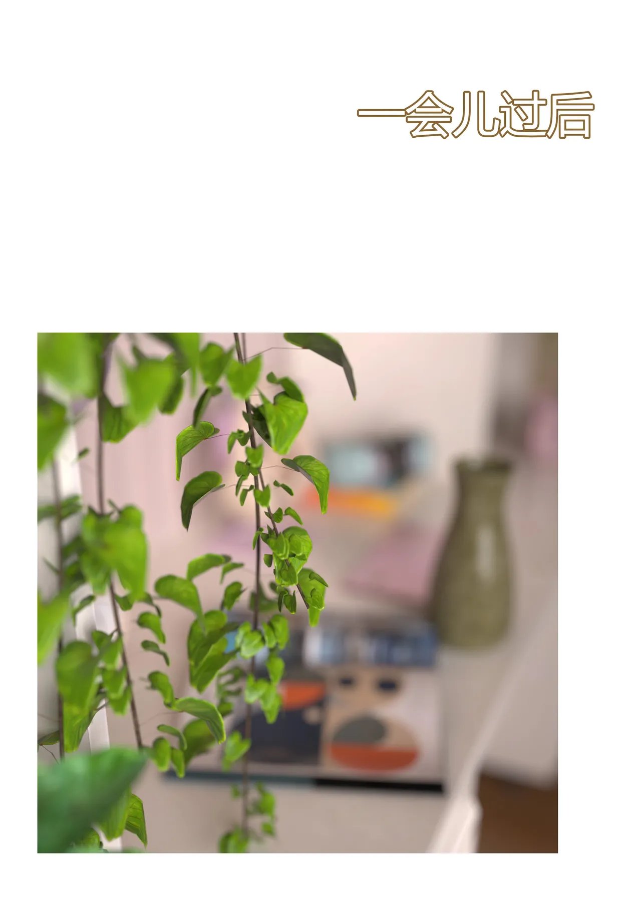 Ackerman我的妈妈被损友穿上了 夏茵茵外传 01-05 - Image 131