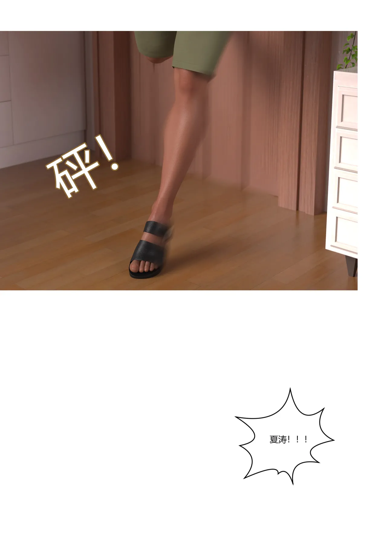 Ackerman我的妈妈被损友穿上了 夏茵茵外传 01-05 - Image 133