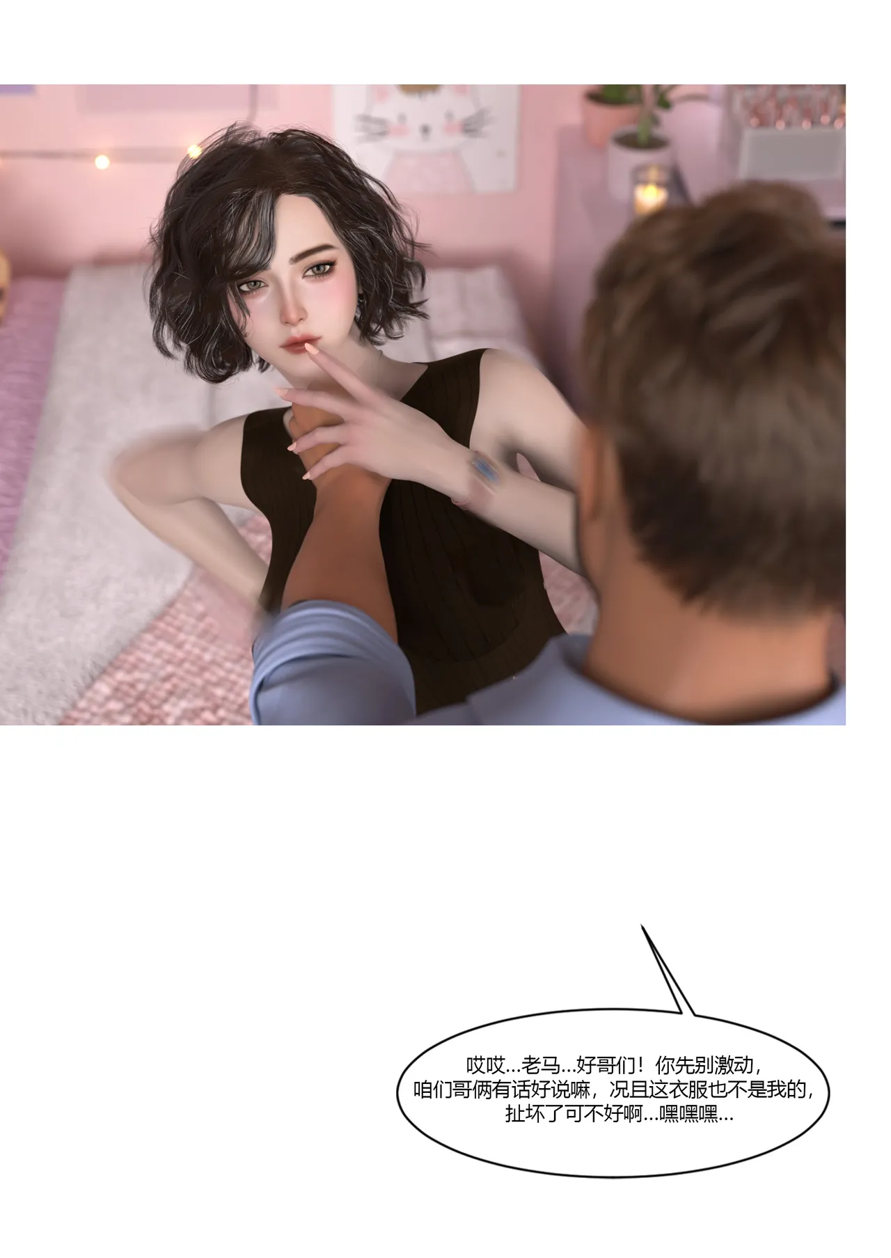 Ackerman我的妈妈被损友穿上了 夏茵茵外传 01-05 - Image 135