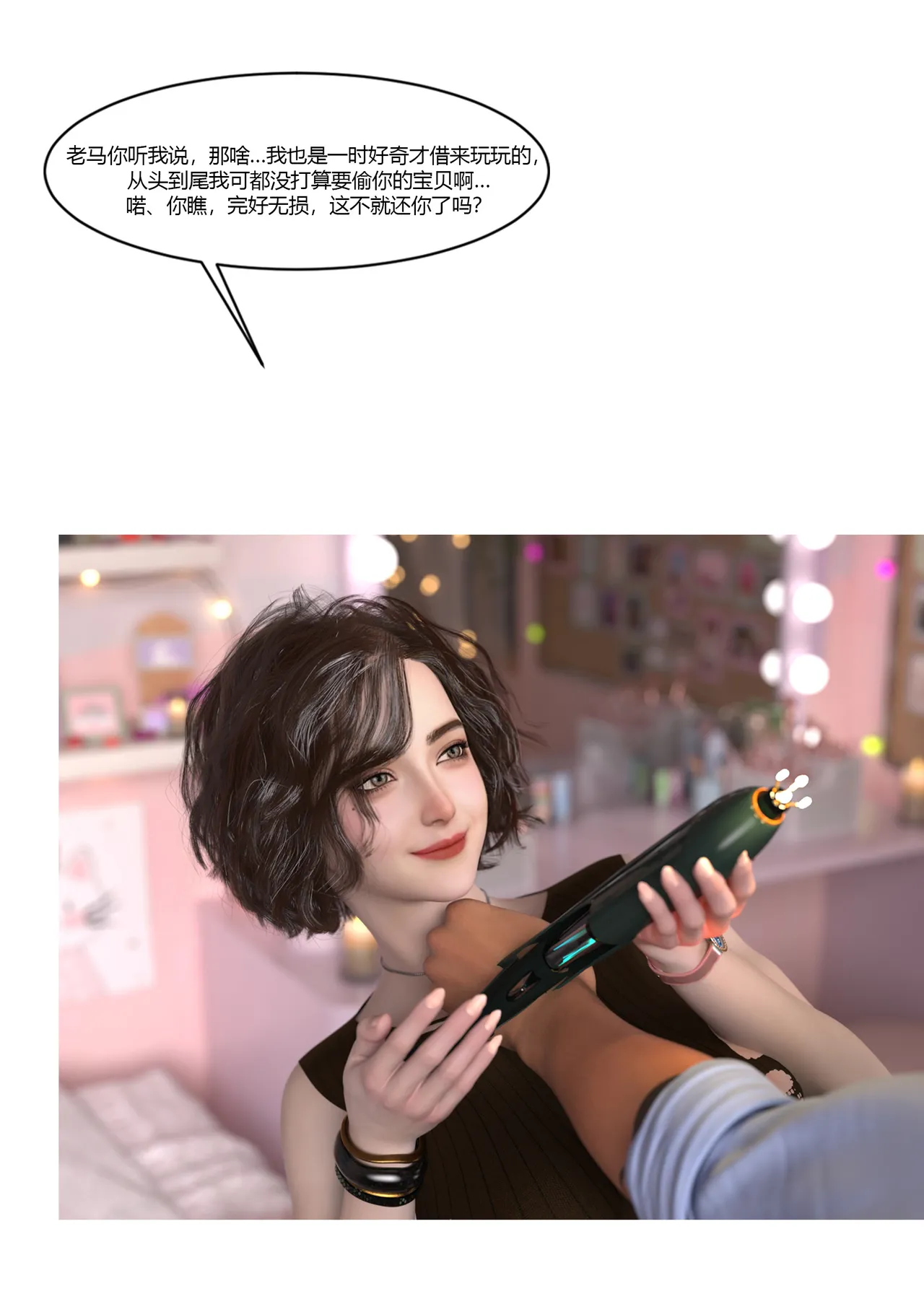 Ackerman我的妈妈被损友穿上了 夏茵茵外传 01-05 - Image 136