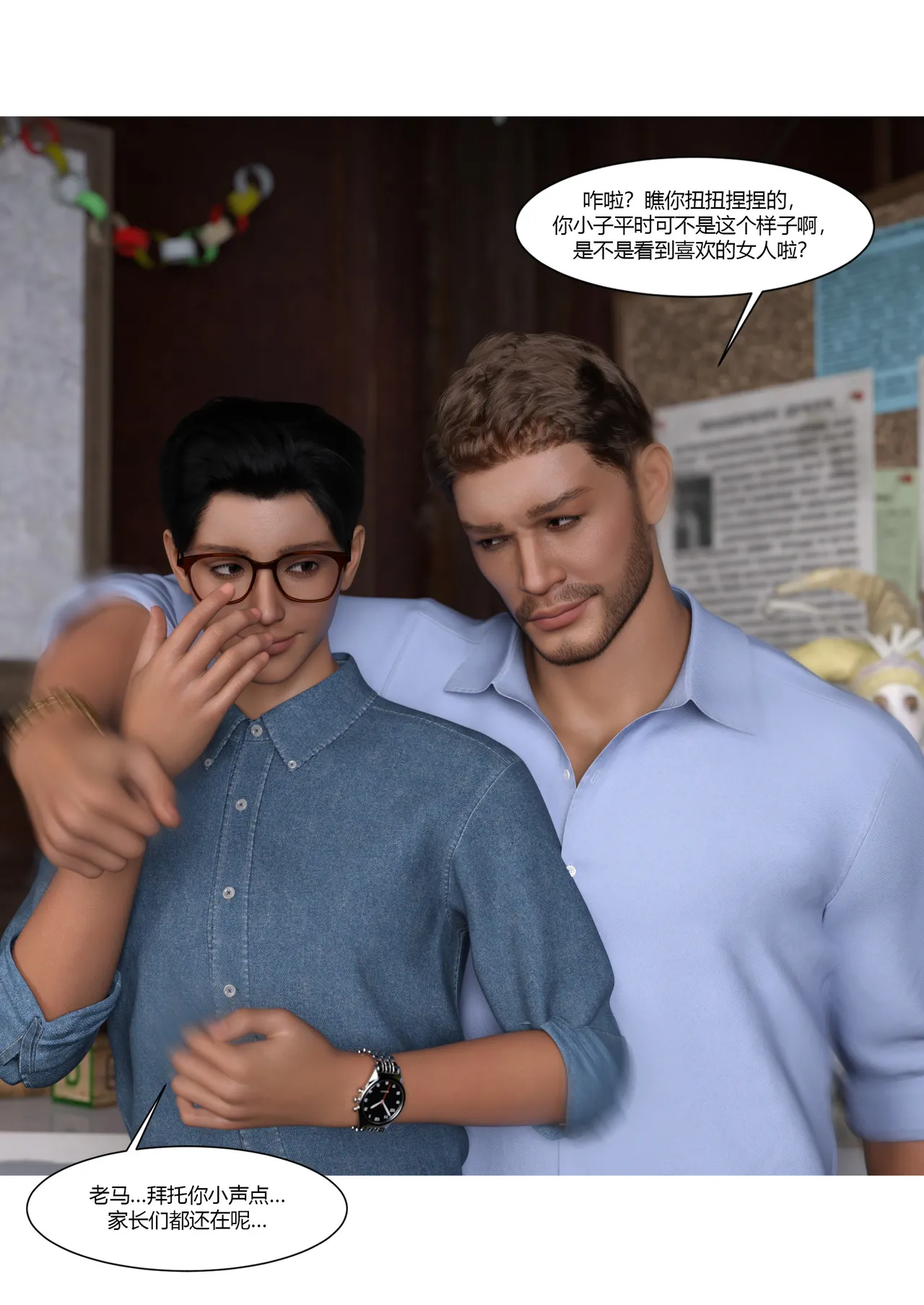 Ackerman我的妈妈被损友穿上了 夏茵茵外传 01-05 - Image 14