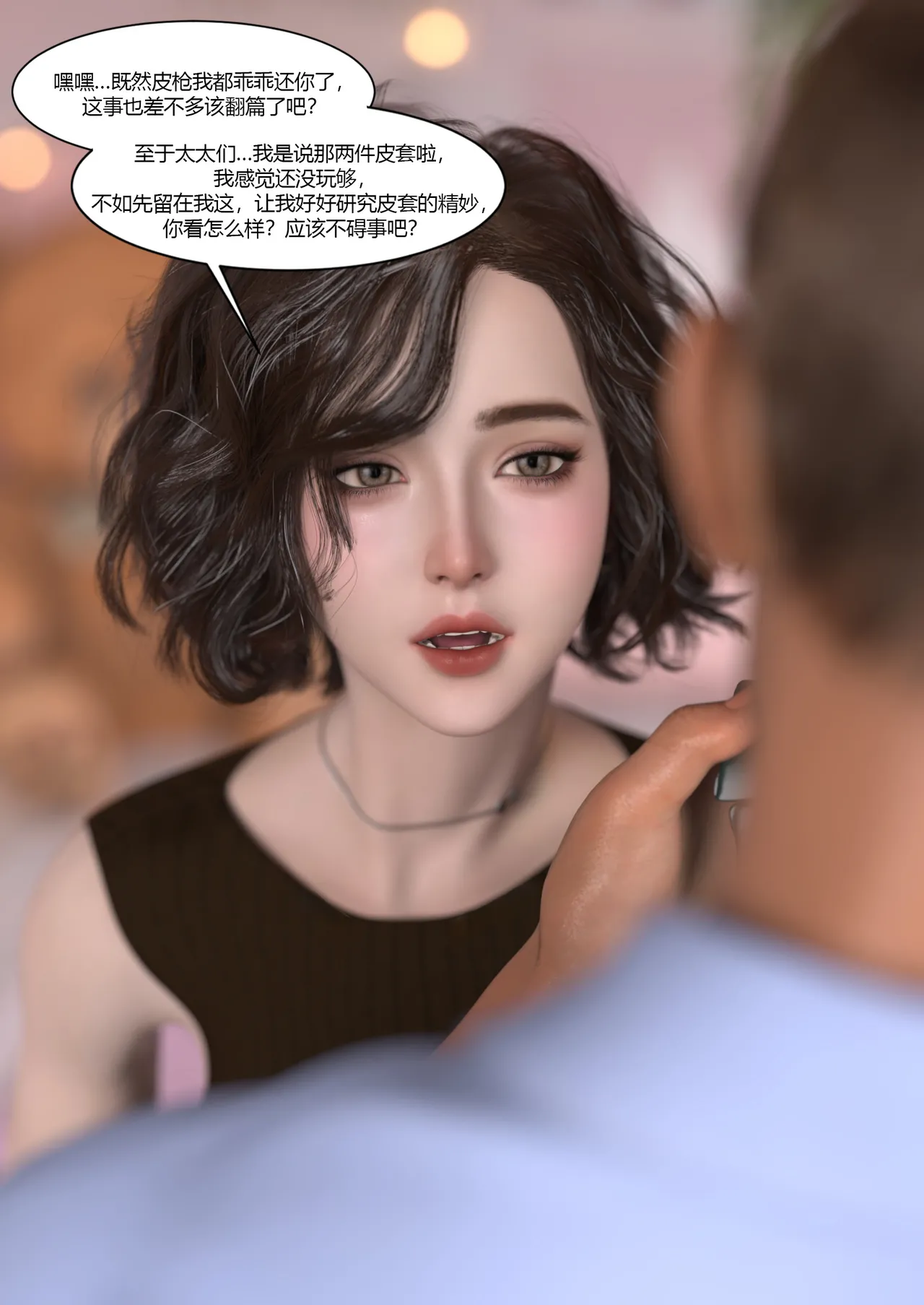 Ackerman我的妈妈被损友穿上了 夏茵茵外传 01-05 - Image 140