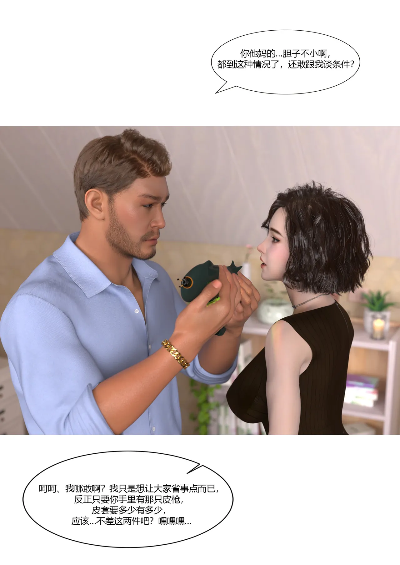 Ackerman我的妈妈被损友穿上了 夏茵茵外传 01-05 - Image 141