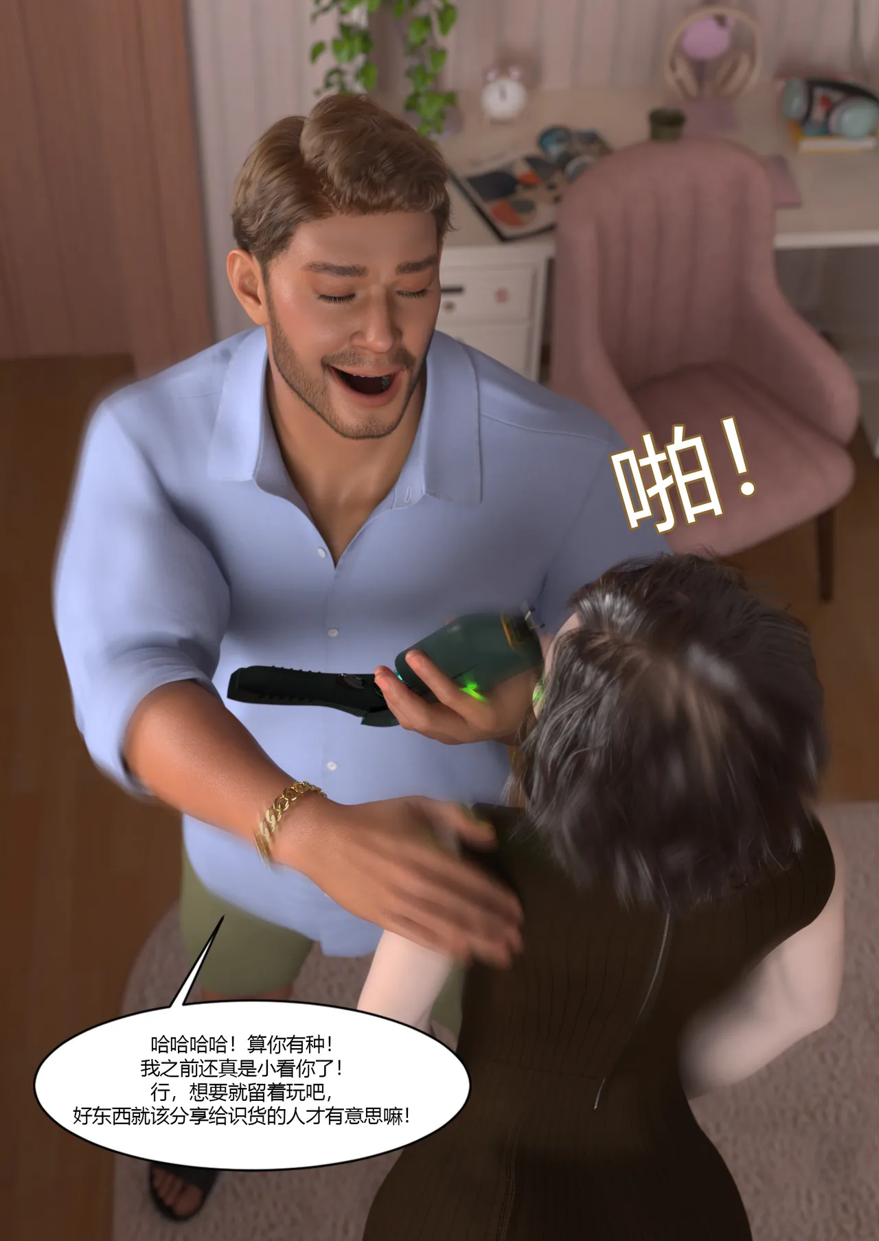 Ackerman我的妈妈被损友穿上了 夏茵茵外传 01-05 - Image 143