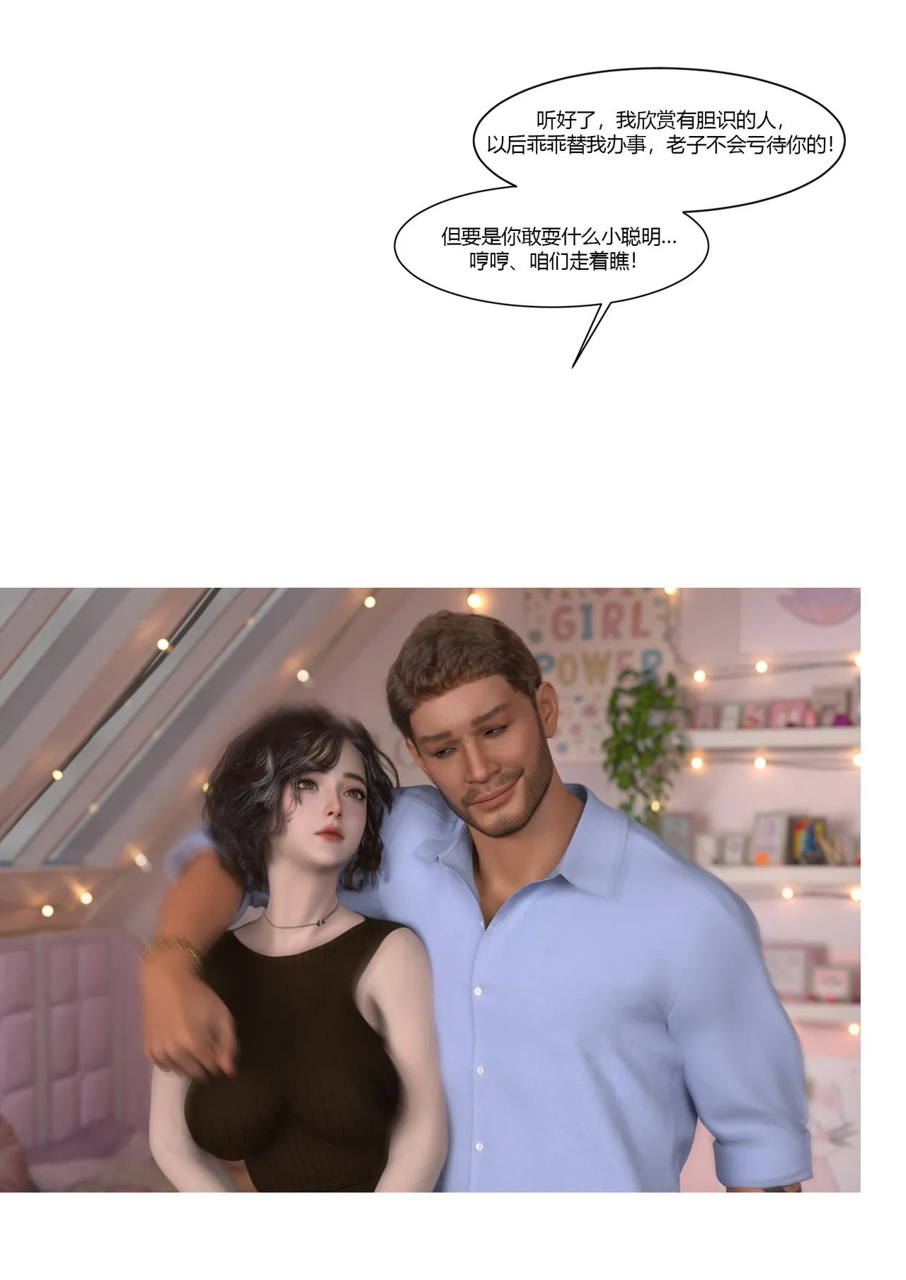 Ackerman我的妈妈被损友穿上了 夏茵茵外传 01-05 - Image 144