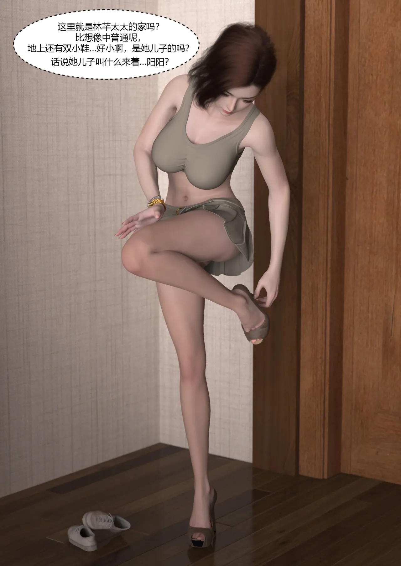 Ackerman我的妈妈被损友穿上了 夏茵茵外传 01-05 - Image 148