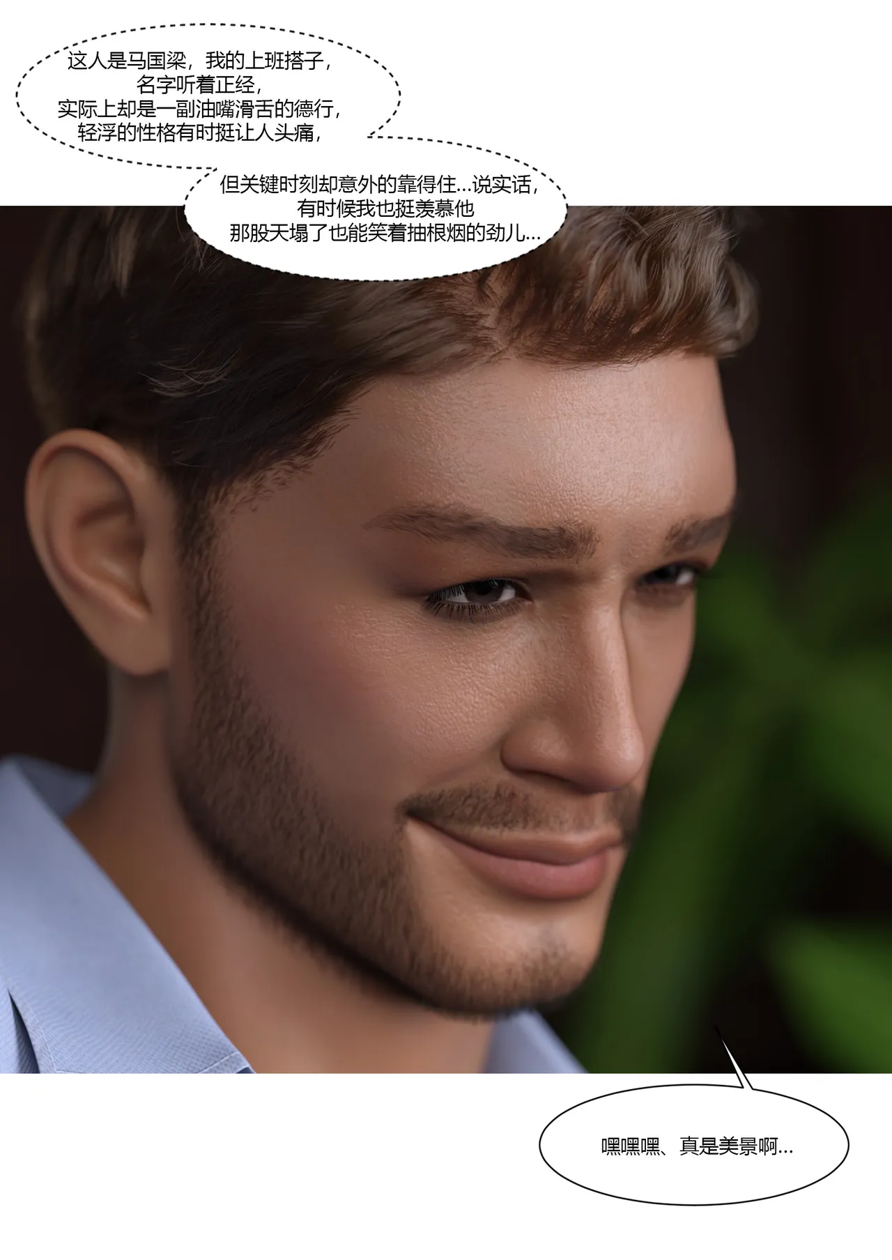 Ackerman我的妈妈被损友穿上了 夏茵茵外传 01-05 - Image 15