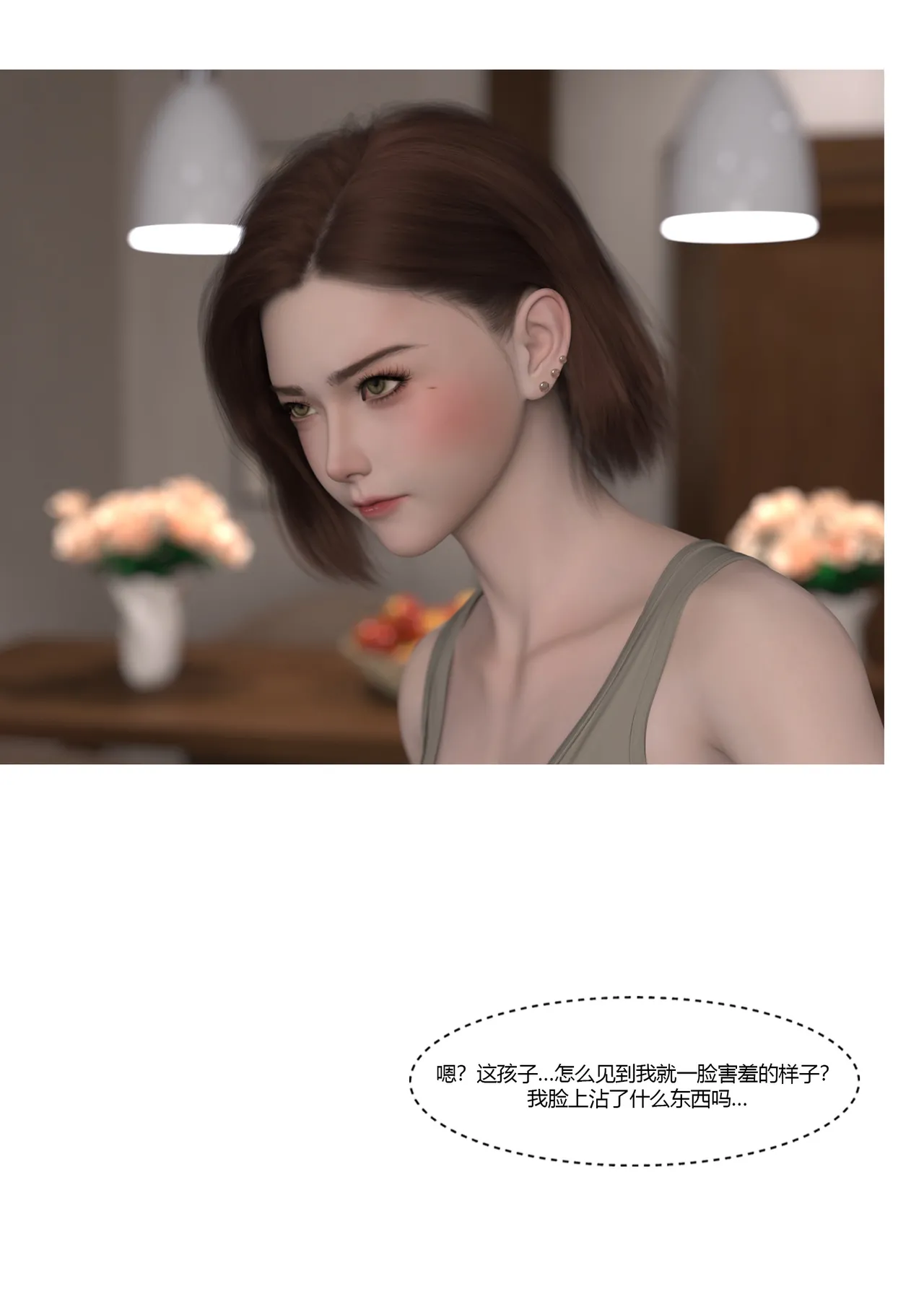 Ackerman我的妈妈被损友穿上了 夏茵茵外传 01-05 - Image 154