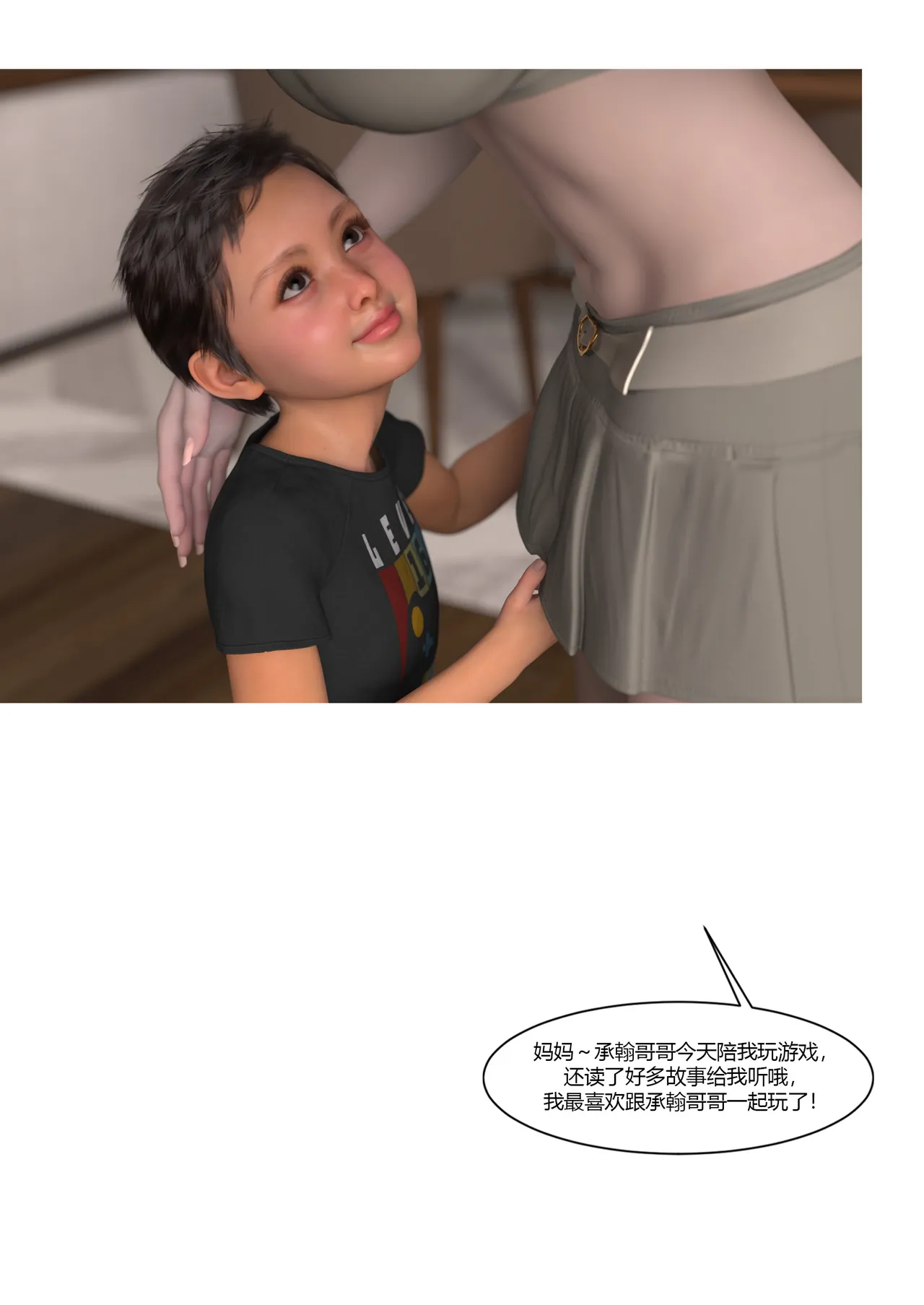 Ackerman我的妈妈被损友穿上了 夏茵茵外传 01-05 - Image 156