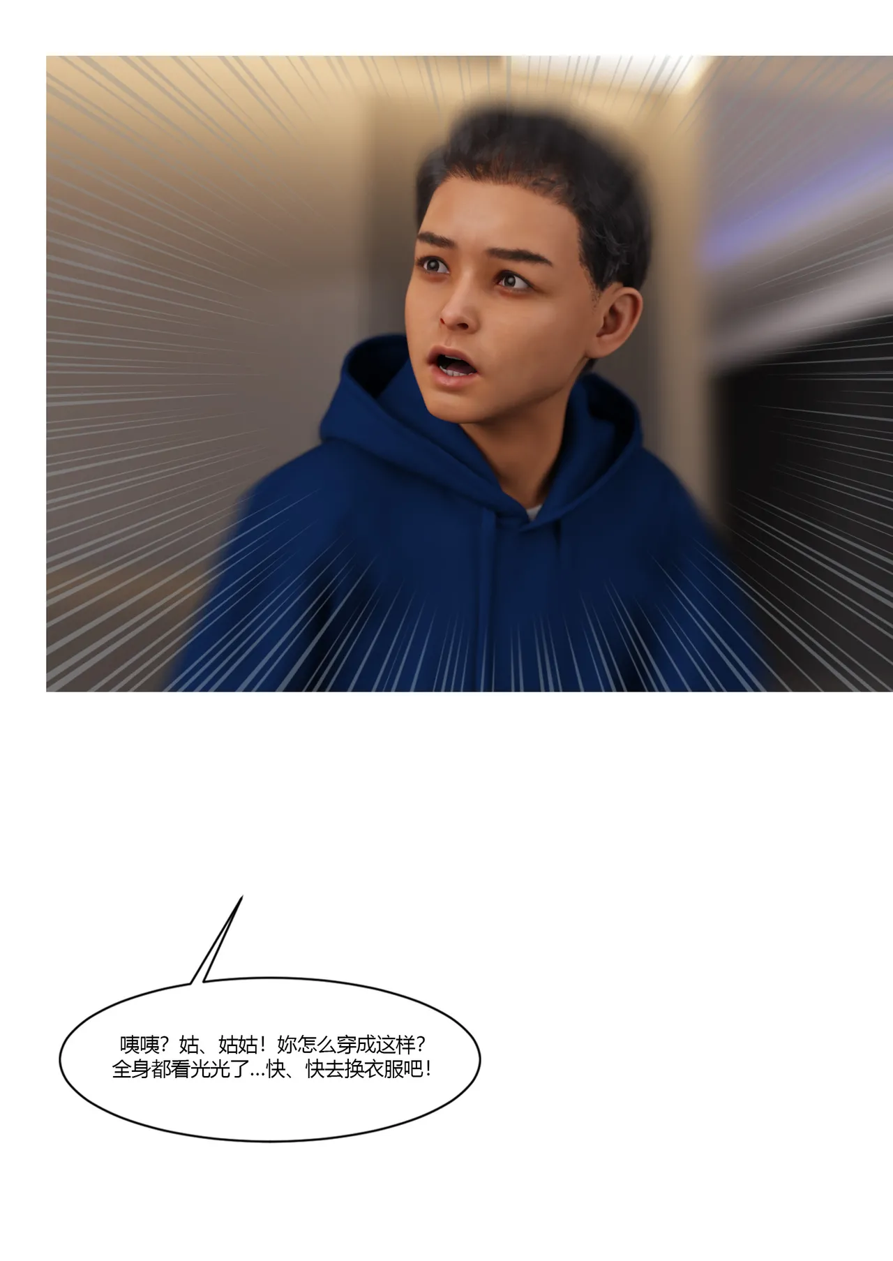 Ackerman我的妈妈被损友穿上了 夏茵茵外传 01-05 - Image 167