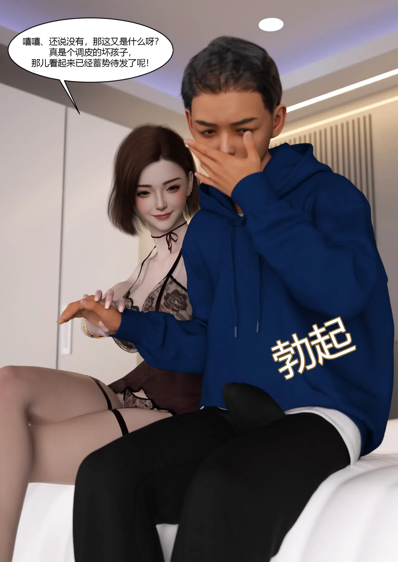 Ackerman我的妈妈被损友穿上了 夏茵茵外传 01-05 - Image 169