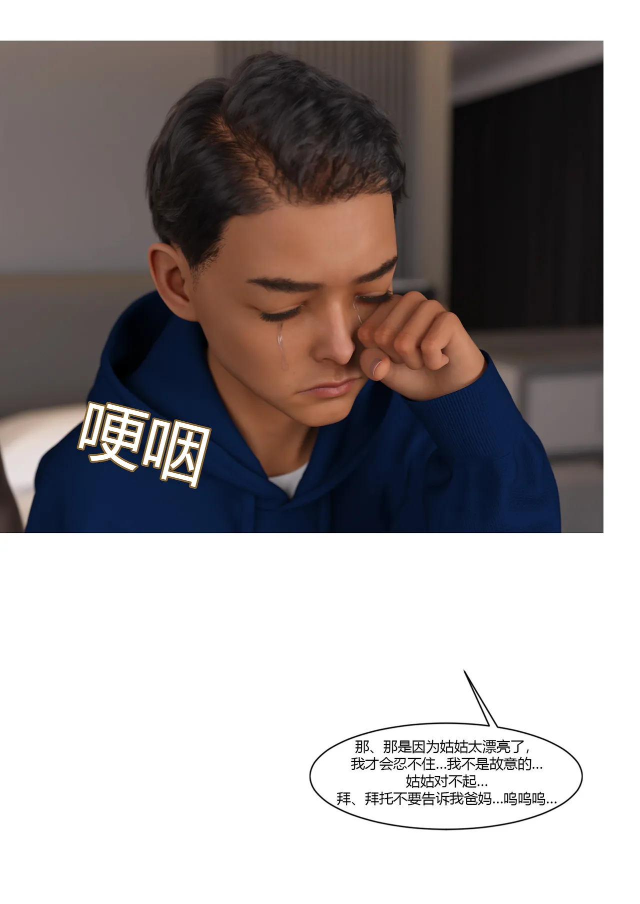 Ackerman我的妈妈被损友穿上了 夏茵茵外传 01-05 - Image 170