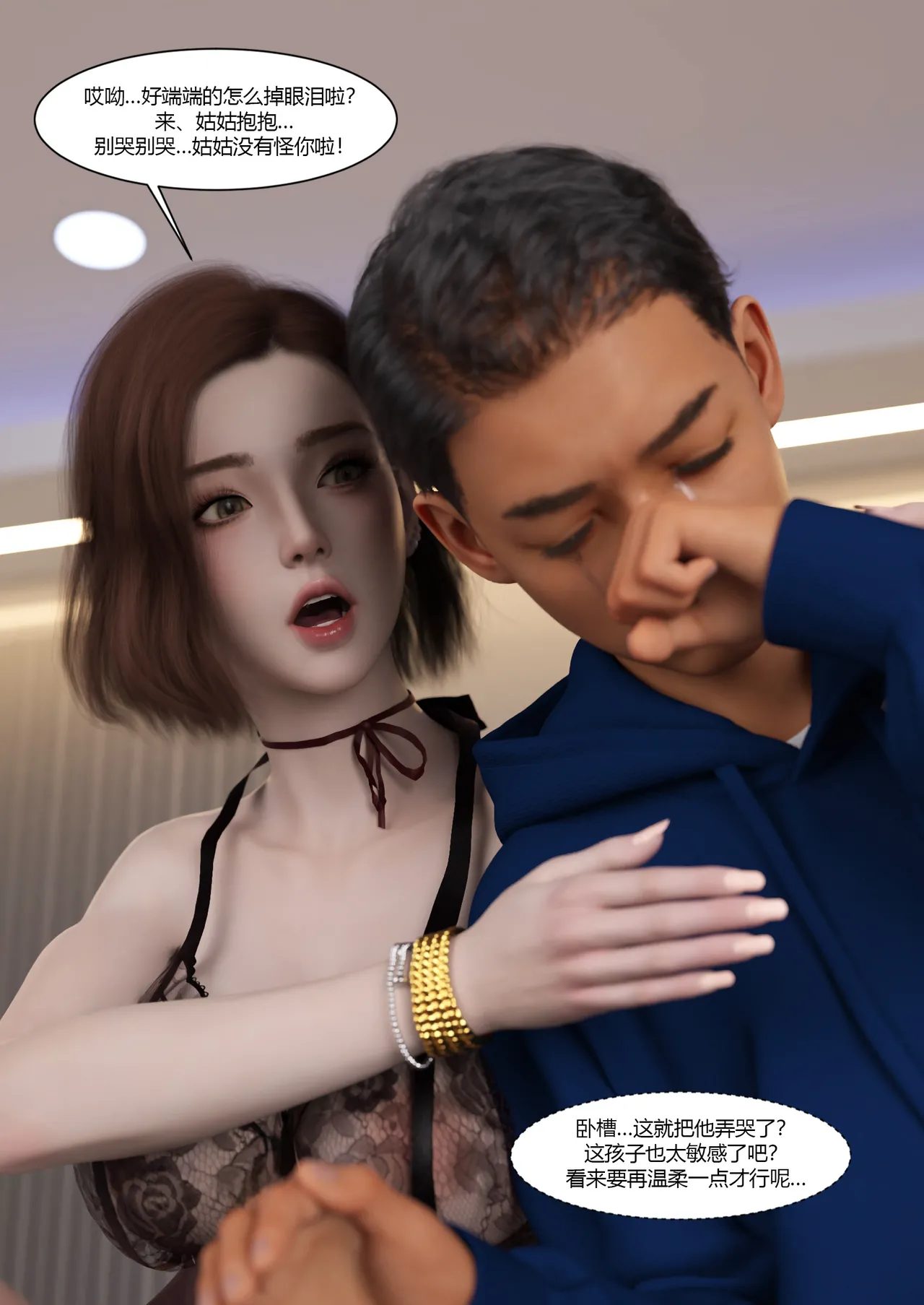 Ackerman我的妈妈被损友穿上了 夏茵茵外传 01-05 - Image 171