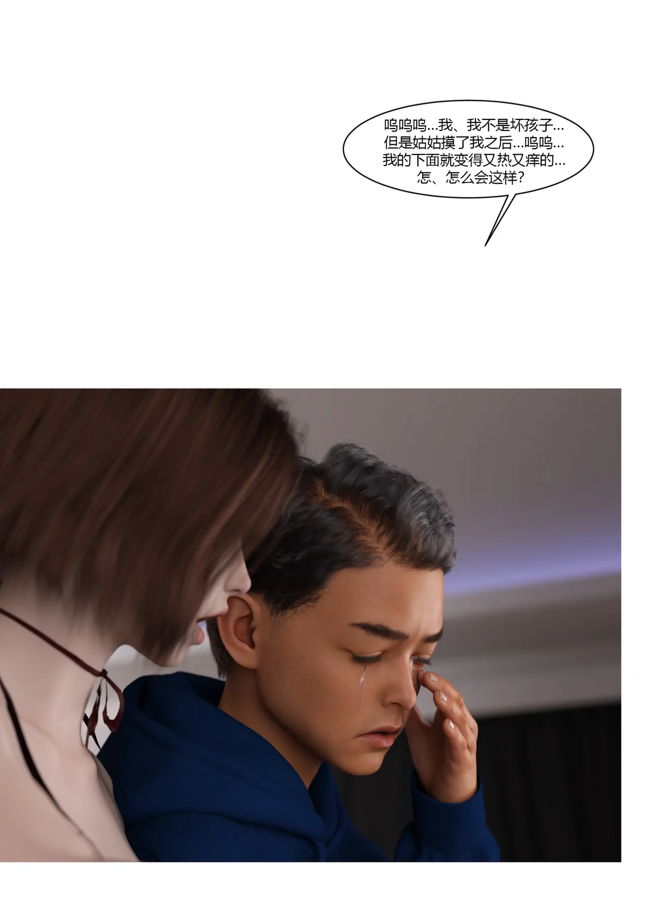 Ackerman我的妈妈被损友穿上了 夏茵茵外传 01-05 - Image 172