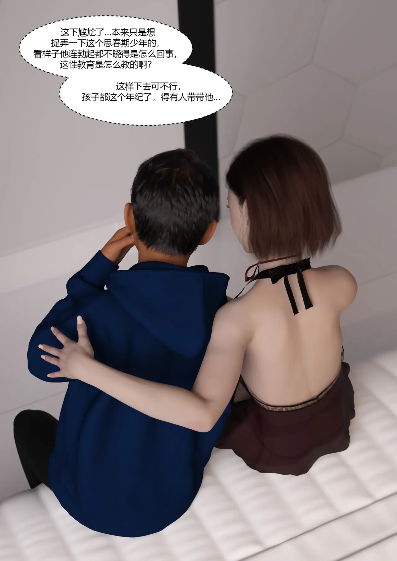 Ackerman我的妈妈被损友穿上了 夏茵茵外传 01-05 - Image 173