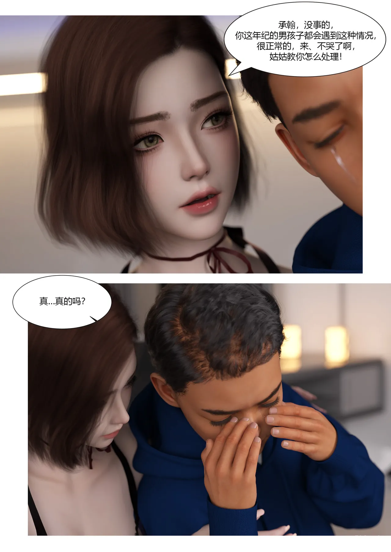 Ackerman我的妈妈被损友穿上了 夏茵茵外传 01-05 - Image 174